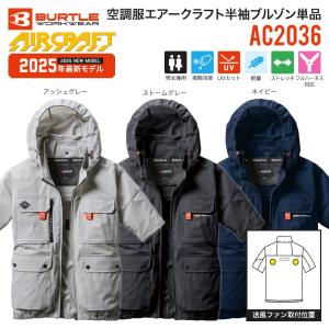 BURTLE（バートル） エアクラフト AC310/AC311-99 限定色 レスキュー