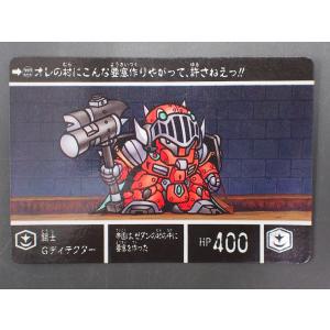 カードダス20 バンダイ 機動戦士ガンダム SDガンダム外伝VII キング