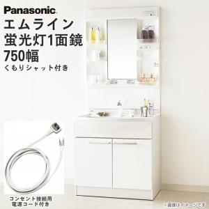 Panasonic（パナソニック） 洗面化粧台 ランドリーラック GQC75LC 幅