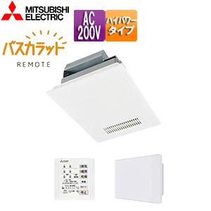 三菱（MITSUBISHI） 三菱電機 V-141BZ5 バス乾燥・暖房・換気システム