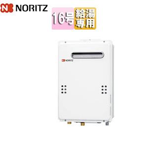 あすつく対応 ノーリツ 給湯器 16号 スリム GQ-1628WS-T BL 都市ガス