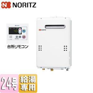 ノーリツ（NORITZ） 【GQ-2420WZ-3】 《KJK》 業務用ガス給湯器 給湯