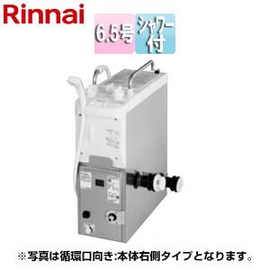 リンナイ（Rinnai） RBF-B60SBN-RX-L+68S W WS200 ガスふろがま
