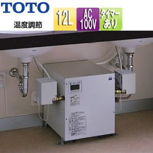 TOTO TOTO REW12A1BKSCM 小型電気温水器 湯ぽっと[床置設置][先止式