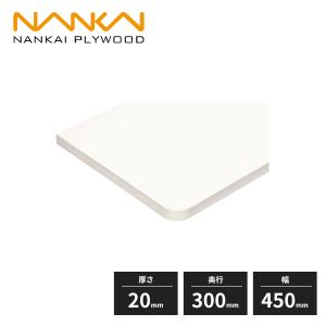 ウッドワン 白無地の棚板 厚み20mm 奥行300mm 幅765mm 糸面 4面エッジ