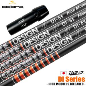 COBRA（コブラ） スリーブ付きシャフト グラファイトデザイン TourAD