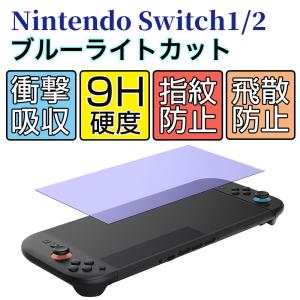 switch 2 ガラスフィルム 2枚セット ニンテンドースイッチ 有機el 保護