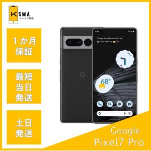 Google Pixel Pixel7 Pro 128GB ヘイゼル SIMフリー au 中古 スマホ