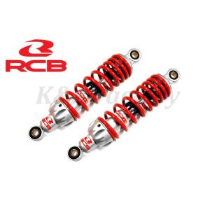 レーシングボーイ(RCB)リアショック/リアサスペンション275mm A2