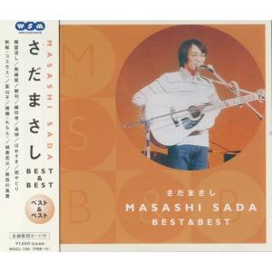 ユニバーサルミュージック 新品 秋桜 さだまさし ベスト・アルバム (CD