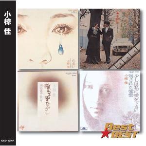 初恋地獄篇/小椋佳,寺山修司,カルメン・マキ[CD][紙ジャケット]【返品