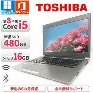 dynabook（ダイナブック） ノートパソコン Office付き 新品 同様 東芝