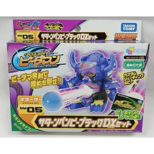 ベイブレードX BX-00 ダブルスターター スター・ウォーズ ルーク