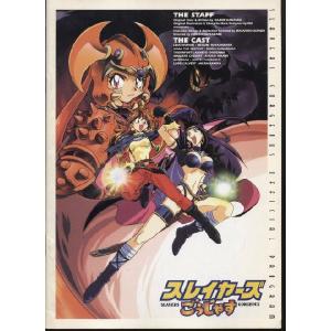 スレイヤーズぐれえと パンフレット(中古) : おもキャ箱 - 通販