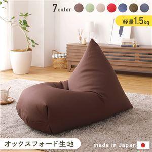 ビーズクッション ソファ ブラウン 日本製 リラックス 三角 背もたれ