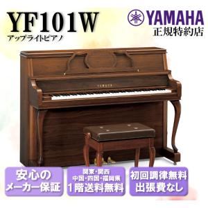 YAMAHA（ヤマハ） アップライトピアノ YUS1 新品 : 音楽太郎 - 通販