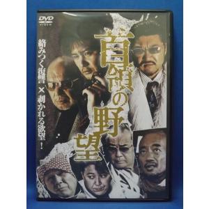 日曜劇場『海に眠るダイヤモンド』ディレクターズカット版／DVD-BOX
