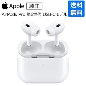 Apple 「新品」Apple AirPods Pro 3 MFHP4J/A アクティブノイズ