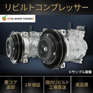 ハイゼット S201P リビルト ACコンプレッサー/エアコンコンプレッサー
