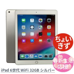 Apple アップル iPad Wi-Fiモデル 第6世代 A1893 32GB 9.7インチ