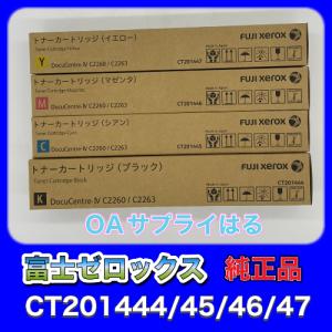 DocuCentre 富士ゼロックス 純正トナーカートリッジ CT202484 ブラック