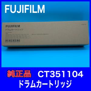 富士フィルムビジネスイノベーション CT203446 CT203447 CT203448