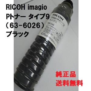 リコー（RICOH） C840S シアン 純正品 （C840Hと同等品 C840Hより大