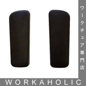 エルゴヒューマン（Ergohuman） プロ用 PUアームパッド（旧タイプ用