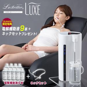 水素吸入器 ハイドリッチ スタートキット 医師監修 日本製 電源不要