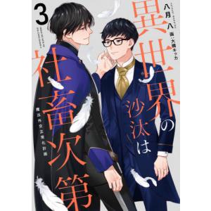 新品 / 精霊幻想記 (1-13巻 最新刊) 全巻セット : 漫画全巻ドットコム