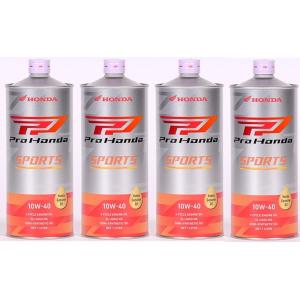 ホンダ（HONDA） Pro Honda プロホンダ 1L エンジンオイル SPORTS