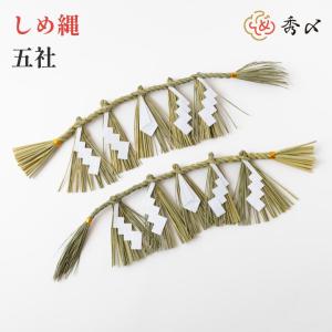 しめ縄 注連縄【12尺 360cm 神社用皷胴締め 日本製】【しめ飾り