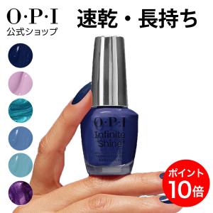 O・P・I（オーピーアイ） インフィニットシャイン ベース&トップ