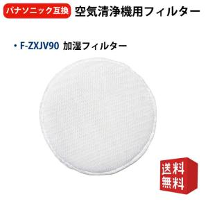 Panasonic（パナソニック） FFJ0080222 加湿空気清浄機 次亜塩素酸