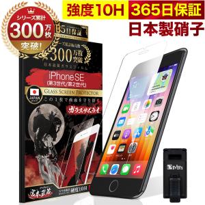 ガラスザムライ iPhoneXS ガラスフィルム 保護フィルム 10Hガラス