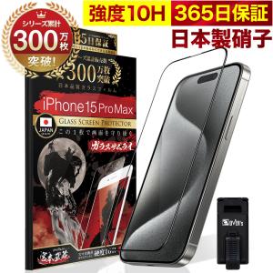ガラスザムライ iPhone11 ガラスフィルム 保護フィルム 10Hガラス