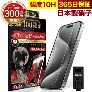 ガラスザムライ iPhone11 Pro ガラスフィルム 全面保護フィルム 10H