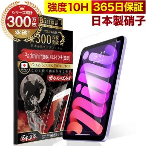 2026年2月】タブレット液晶保護フィルムのおすすめ人気ランキング