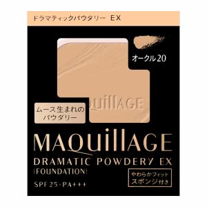MAQuillAGE（マキアージュ） 資生堂 ドラマティックパウダリー EX
