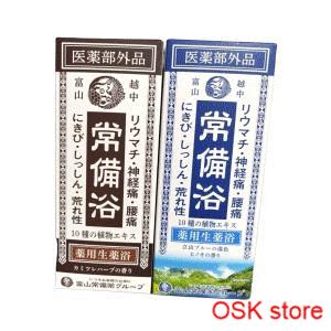 常備浴 富山常備薬 透明黄色の湯色 カミツレハーブの香り 大容量400mL