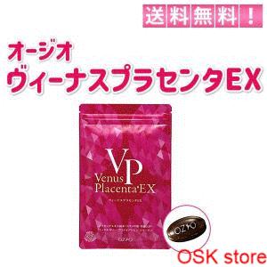 ヴィーナスプラセンタEX 124粒/1袋 : OSK store - 通販 - Yahoo