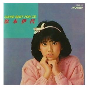 松本伊代 / Super Best for CD 中古アイドルCD : 音吉プレミアム