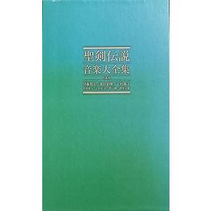 聖剣伝説 音楽大全集 完全生産限定BOX盤 中古ゲーム音楽CD : 音吉