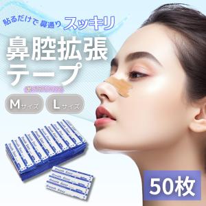 海外正規品】Noson ノーソン PREMIUM 鼻拡張器 鼻呼吸 改善