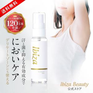 イビサビューティー 【 イビサセラム Pro 30mL 】 美容液 ホワイトケア