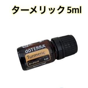 doTERRA（ドテラ） フランキンセンス 15ml doTERRA : お宝オンライン