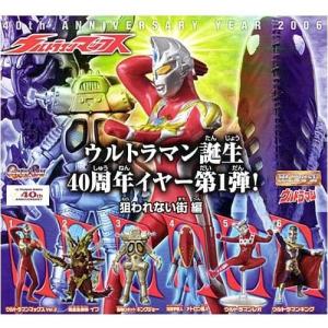 BANDAI（バンダイ） ガシャポン HGシリーズ ウルトラQ ブルマァク魂3