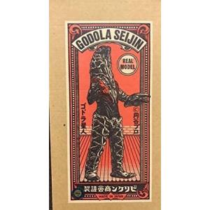 ソフビ M1号 世紀の大怪獣 妖怪大戦争 吸血妖怪 ダイモン 蓄光 : 御宅