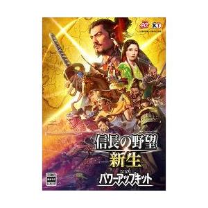 コーエーテクモゲームス 信長の野望・新生 パワーアップキット