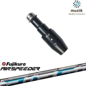 muziik（ムジーク） スリーブ付きシャフト ブラックエクスパイヤー用